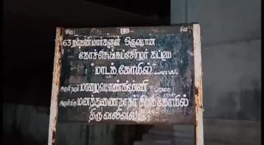 கீழ்வேளூர்: வலிவலம் இருதய கமல நாத சுவாமி திருக்கோவிலில் 108 திருவிளக்கு பூஜை நடைபெற்றது