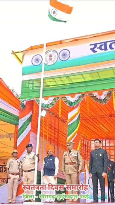 स्वतंत्रता दिवस के अवसर पर जिला मुख्यालय खैरागढ़ स्थित राजा फतेह सिंह खेल मैदान में आयोजित जिला स्तरीय मुख्य समारोह के मुख्य अतिथि एवं राजनांदगांव लोकसभा क्षेत्र के सांसद श्री संतोष पांडे ने ध्वजारोहण किया। ध्वजारोहण के पश्चात उन्होंने राष्ट्रध्वज को सलामी दी। वही परेड का निरीक्षण कर परेड की सलामी ली। इस अवसर पर सांसद श्री पांडे ने मुख्यमंत्री श्री विष्णु देव साय का प्रदेशवासियों के नाम संदेश का वाचन किया। समारोह में देशभक्ति और उत्साह से सराबोर वातावरण के बीच आकाश में रंग-बिरंगे गुब्बारे छोड़े गए। सांसद श्री संतोष पांडे ने जिलेवासियों को स्वतंत्रता दिवस की हार्दिक बधाई एवं शुभकामनाएं दीं।
#kcgdistrict #kcgdistt #indipandanceday
