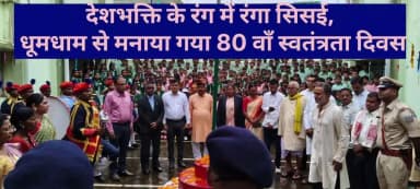 देशभक्ति के रंग में रंगा सिसई, धूमधाम से मनाया गया 80 वें स्वतंत्रता दिवस, खेल कूद का हुआ आयोजन।