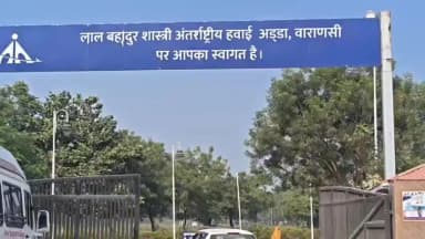 पिंड्रा: वाराणसी एयरपोर्ट पर चेकिंग के दौरान यात्री की पिस्टल से चली गोली, दो कर्मचारी घायल, मचा हड़कंप