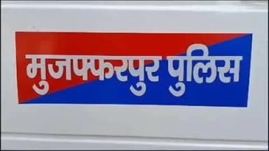 मुशहरी: बेटी का स्कूल फ्रेंड बनकर घर आया छात्र, ग्रुप स्टडी के बहाने CCTV और ईमेल हैक किए