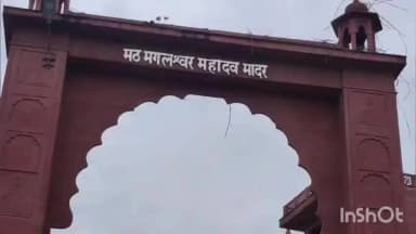 कुशलगढ़: कुशलगढ़ में कावड़ियों के जयघोष से गूंजा, एक क्विंटल की कावड़ बनी आकर्षण का केंद्र