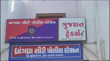 ધ્રાંગધ્રા: ધ્રાંગધ્રામાં આંબેડકરનગર પાસેથી જાહેરમાં જુગાર રમતા ૧૪ આરોપીઓ ઝડપાયા, ૧.૬૩ લાખથી વધુનો મુદ્દામાલ જપ્ત