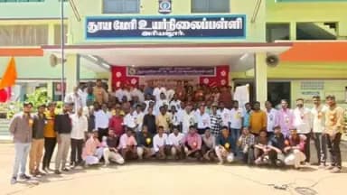 அரியலூர்: 100 ஆண்டுகளுக்கு மேல் இயங்கப்பட்டு வரும் மாதா பள்ளியில், 66 ஆண்டுகளுக்கு முன்னால் படித்த மாணவர்கள் சந்திப்பு நிகழ்ச்சி