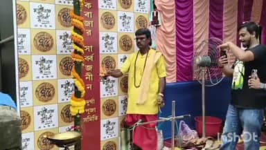 চুঁচুড়া-মগরা: চুঁচুড়া চকবাজার সার্বজনীন দুর্গাপূজার সমিতির খুঁটি পুজো অনুষ্ঠিত হলো