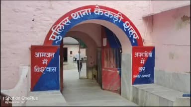 केकड़ी: मुआवजे की मांग को लेकर हाईवे जाम करने पर 15 नामजद और 10-15 अन्य के खिलाफ केकड़ी शहर थाने में मामला दर्ज