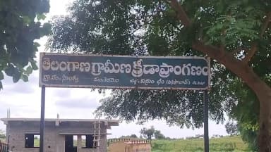 అసిఫాబాద్: బోర్డుకే పరిమితమైన సాంగ్వి క్రీడా ప్రాంగణం