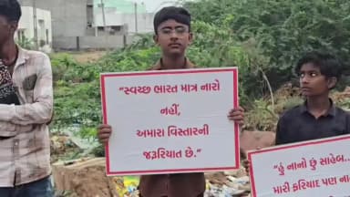 ભુજ: ભુજમાં ગટરની સમસ્યા સામે બાળકોની અનોખી જનઅપીલ