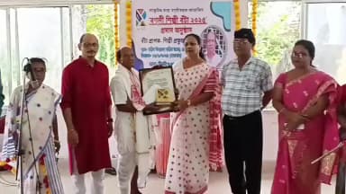 ঢেকিয়াজুলি ভাগ: ঢেকীয়াজুলিত সাংস্কৃতিক সংস্থা ‘ৰণ্লী’ৰ উদ্যোগত অনুষ্ঠিত হ’য় ‘ৰণ্লী শিল্পী বঁটা ২০২৫’ প্ৰদান অনুষ্ঠান