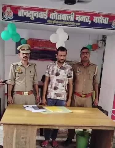 महोबा: मां चन्द्रिका महाविद्यालय के पास 1.2 किलो गांजे के साथ युवक को किया गया गिरफ्तार