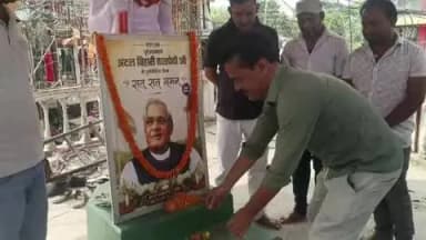 महुआ: महुआ के गांधी स्मारक चौक पर नायसो सचिव सुमित सहगल के नेतृत्व में पूर्व प्रधानमंत्री को पुण्यतिथि पर दी श्रद्धांजलि
