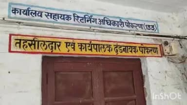 जैसलमेर: पोकरण तहसीलदार बदले: प्रीतम सिंह भणियाना और वीरेंद्र सिंह शेखावत संभालेंगे पोकरण की कमान