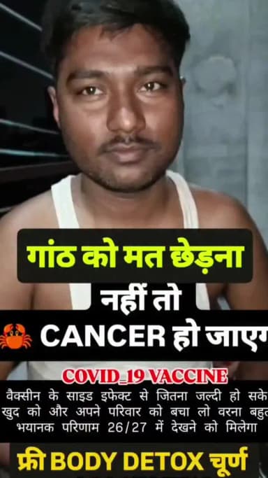 गांठ , लिपोमा गांठ , महिला के अंदरूनी गांठ है तो आप संपर्क कर सकते हैं डॉक्टर पंकज कुमार 100%गारंटी के साथ सफल इलाज 7091