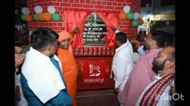 बलरामपुर: अटल जी की पुण्यतिथि पर अटल चौक का हुआ लोकार्पण