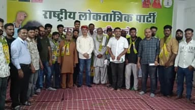 नागौर: आगामी निकाय चुनावों को लेकर आरएलपी ने आयोजित की बैठक
