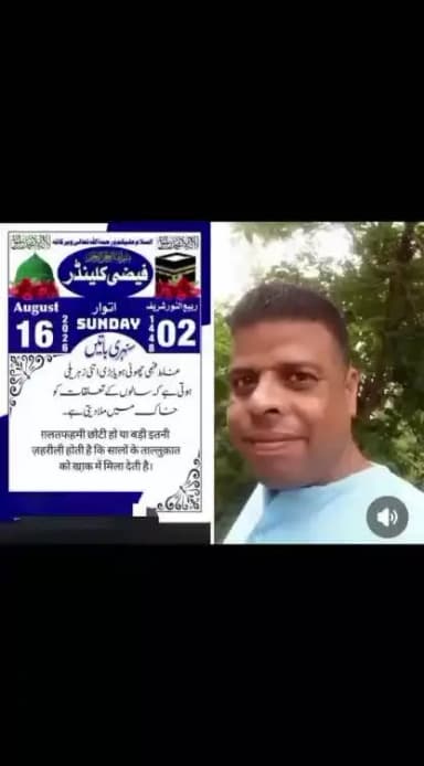 जश्ने ईद मिलादुन्नबी के मौके पे