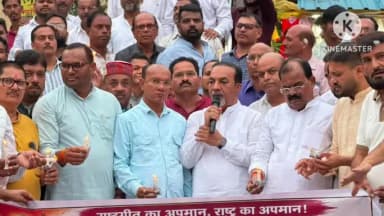 छिंदवाड़ा: छिंदवाड़ा में भारतीय जनता पार्टी ने विशाल मशाल रैली निकालकर विरोध प्रदर्शन किया