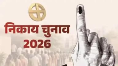 भोपालगढ़: भोपालगढ़ नगर पालिका के अध्यक्ष पद को ओबीसी के लिए किया गया आरक्षित