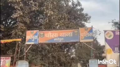 चौसा: चौसा थाना परिसर में रविवार को हुई समीक्षात्मक बैठक, विधि व्यवस्था पर हुई महत्वपूर्ण चर्चा