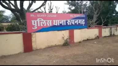 रूपनगर: रूपनगढ़ में अज्ञात वाहन की टक्कर से युवक की मौत, परिजनों ने दर्ज कराया मामला, दुर्घटना रूपनगढ़ थाना क्षेत्र में हुई थी