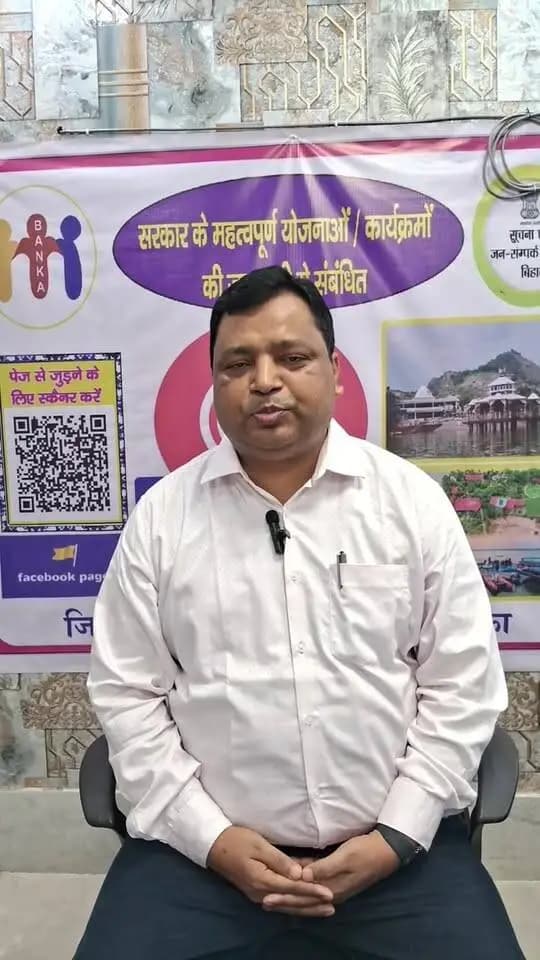 जिला अवर निबंधक, बांका द्वारा पेपर लेस रजिस्ट्री एवं नए कदमों की चर्चा।