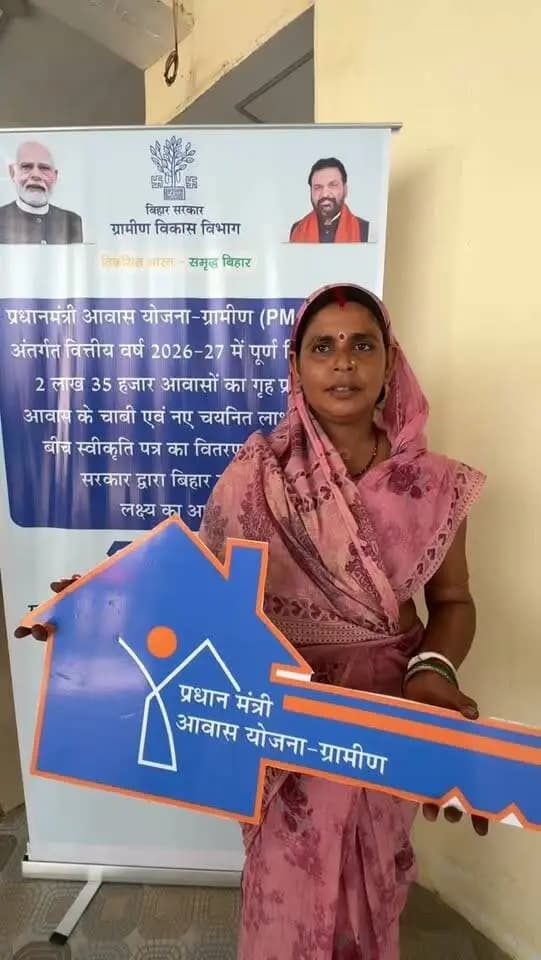 जिला पदाधिकारी पूर्णिया श्री अंशुल कुमार (भा०प्र०से०) द्वारा प्रधानमंत्री आवास योजना-ग्रामीण के लाभुक श्रीमती अनीता देवी हरदा पंचायत, पूर्णिया को बधाई पत्र एवं आवास की प्रतीकात्मक चाभी हस्तगत कराया गया।
IPRD Bihar