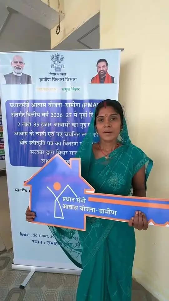 जिला पदाधिकारी पूर्णिया श्री अंशुल कुमार (भा०प्र०से०) द्वारा प्रधानमंत्री आवास योजना-ग्रामीण के लाभुक को बधाई पत्र एवं आवास की प्रतीकात्मक चाभी हस्तगत कराया गया।
IPRD Bihar