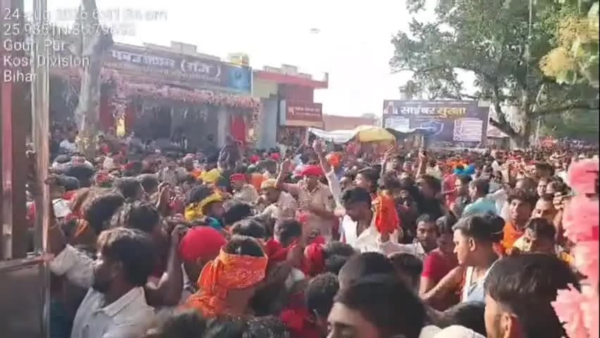 सिंघेश्वर: सिंहेश्वरनाथ धाम के एंट्री गेट पर भगदड़, एक दर्जन श्रद्धालु घायल