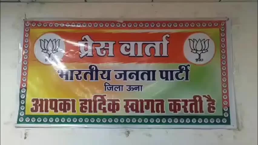 ऊना: पीरनिगाह मंदिर विवाद पर जिला परिषद उपाध्यक्ष अविनाश मेनन ने सरकार-प्रशासन पर किया हमला, ऊना में की पत्रकार वार्ता
