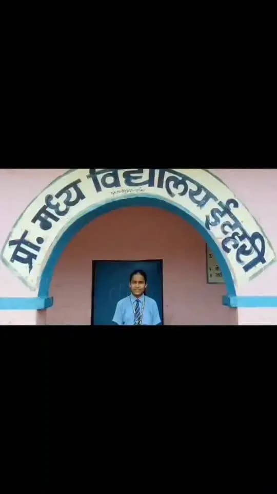 निपुण बिहार: बच्चों की सीखने की नई उड़ान