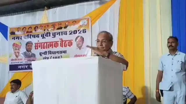 बूंदी: नगरीय निकाय आम चुनाव-2026 के लिए रिटर्निंग अधिकारियों का प्रशिक्षण आयोजित किया गया