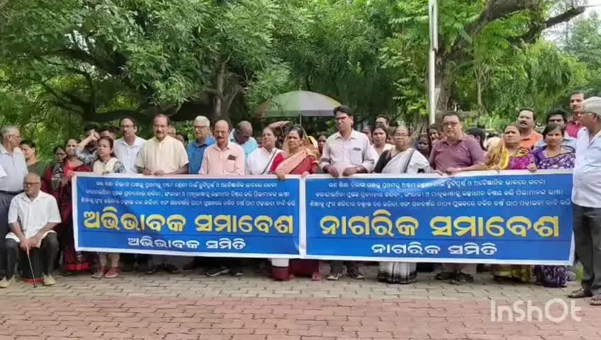 କଟକ ସଦର: ସ୍କୁଲ ପୁସ୍ତକ ପ୍ରତ୍ୟାହାର ଦାବି, ଜିଲ୍ଲାପାଳଙ୍କ କାର୍ଯ୍ୟାଳୟ ସମ୍ମୁଖରେ ଅଭିଭାବକ ସଂଘର ବିକ୍ଷୋଭ ପ୍ରଦର୍ଶନ ନେଇ ସଦସ୍ୟଙ୍କ ପ୍ରତିକ୍ରିୟା