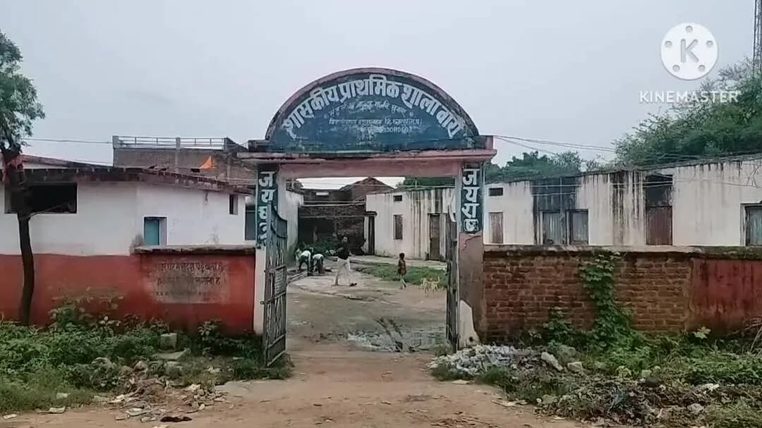 शाला प्राथमिक बारौ मैं बच्चों से धुलवा रहे हैं बर्तन