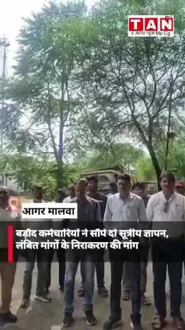 बड़ौद कर्मचारियों ने सौंपे दो सूत्रीय ज्ञापन, लंबित मांगों के निराकरण की मांग