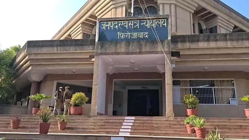 फिरोज़ाबाद: विशेष पॉक्सो अदालत ने नाबालिग यौन उत्पीड़न मामले में सुनवाई करते हुए 2 दोषियों को 10-10 साल के कारावास की सजा सुनाई