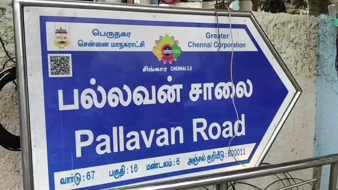 பெரம்பூர்: பல்லவன் சாலையில் ஏற்பட்ட திடீர் பள்ளத்தால் வாகன ஓட்டிகள் அவதி - விரைந்து நடவடிக்கை எடுக்க பொதுமக்கள் கோரிக்கை