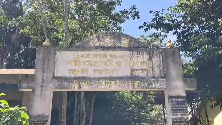 সোণাৰি: এজনীয়া শিক্ষকেৰে চলিছে সোণাৰিৰ শান্তিপুৰ প্ৰাথমিক বিদ্যালয়; শিক্ষক নিযুক্তিৰ দাবীত সৰৱ 'আছু'