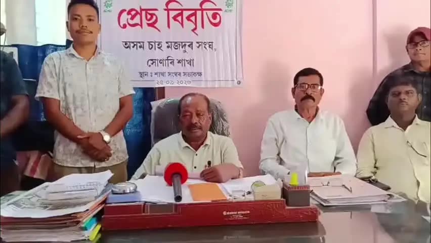 সোণাৰি: জিলাখনৰ সকলো বাগিচাৰ লগত পূজাৰ বোনাচ সন্দৰ্ভত চুক্তি সম্পন্ন হৈছে,সোণাৰিত অসম চাহ মজদুৰ সংঘৰ সংবাদ মেল