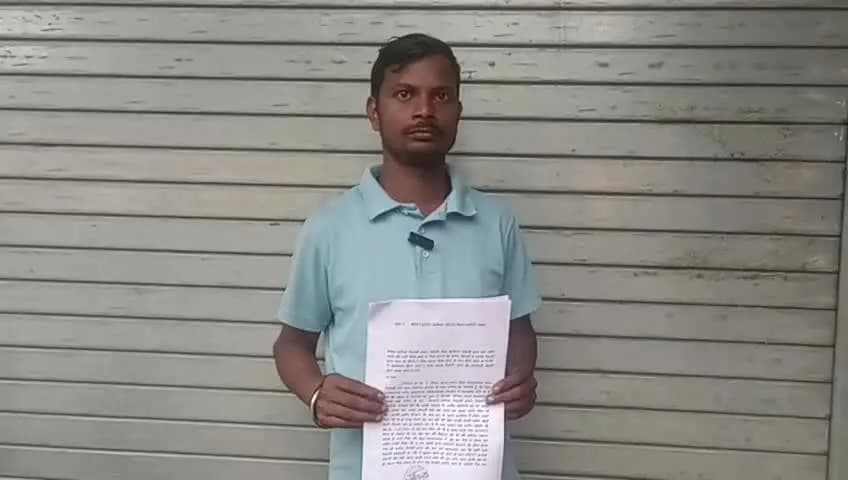चंदिया: जमीन दिलाने के नाम पर 8 लाख की ठगी का आरोप, पैसे मांगने पर धमकी देने की शिकायत