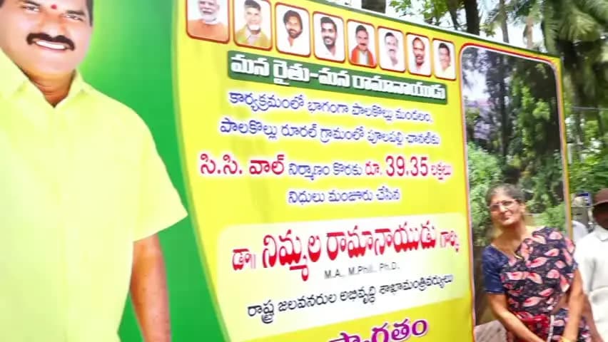 పాలకొల్లు: పట్టణంలో రూ.1.98 కోట్ల అభివృద్ధి పనులకు శంకుస్థాపన చేసిన మంత్రి రామానాయుడు