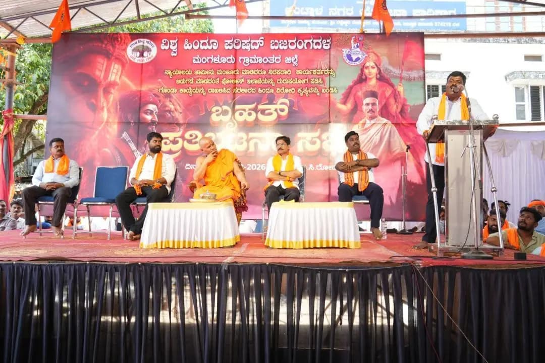 ಬಂಟ್ವಾಳ: ಬಂಟ್ವಾಳದಲ್ಲಿ ಬಜರಂಗದಳದ ಬೃಹತ್ ಪ್ರತಿಭಟನೆ: ಗೂಂಡಾ ಕಾಯ್ದೆ ವಾಪಸ್ಗೆ ಆಗ್ರಹ