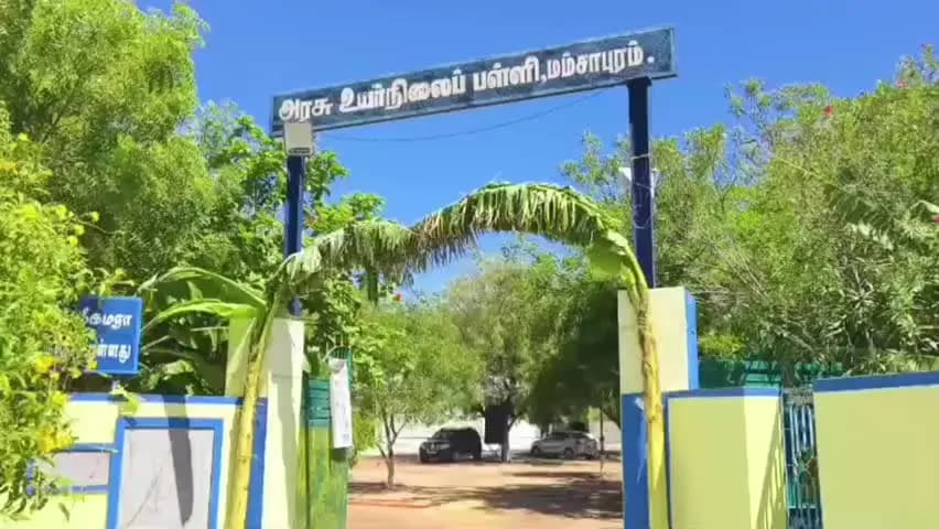 சிவகாசி: மம்சாபுரம் அரசு உயர்நிலைப் பள்ளியில் 20 ஆண்டுக்கு முன் படித்த மாணவ மாணவிகள் ஆசிரியர்களை கௌரவித்து பழைய மாணவர்களாக மாறிய நிகழ்வு பெரிய ஆச்சிரித்தை ஏற்ப