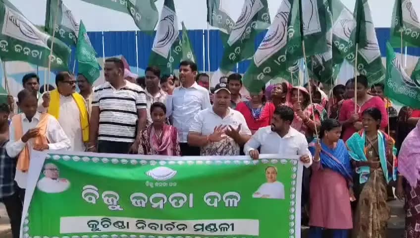 କୁଚିଣ୍ଡା: MMDR ବିଲ୍ ବିରୋଧରେ BJD ଆନ୍ଦୋଳନ: ଭୁବନେଶ୍ୱରରେ କୁଚିଣ୍ଡା ନିର୍ବାଚନମଣ୍ଡଳୀର କାର୍ଯ୍ୟକର୍ତ୍ତାଙ୍କ ଯୋଗଦାନ