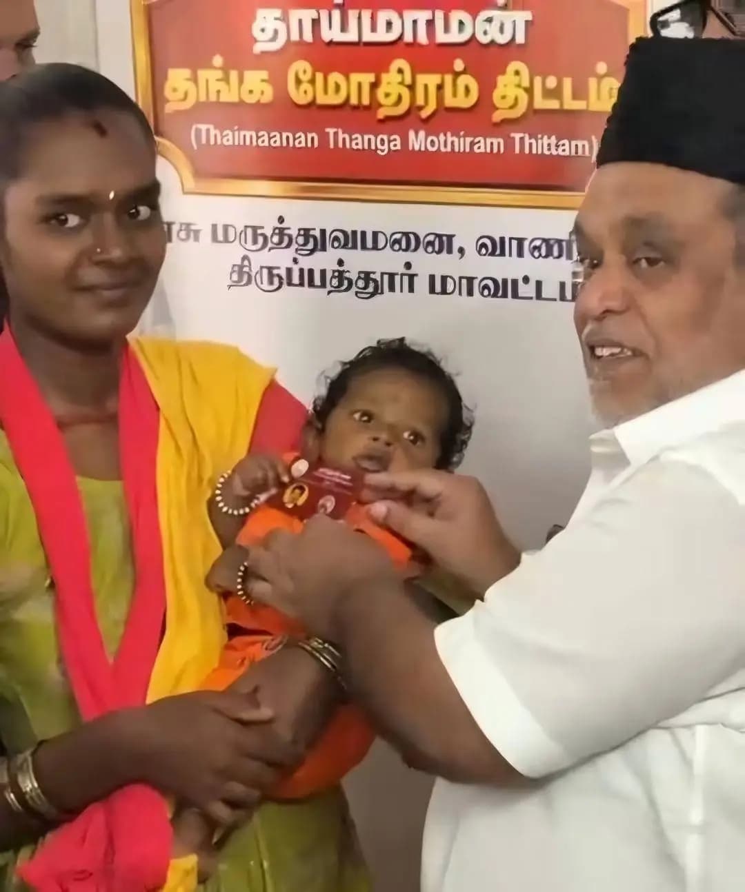வாணியம்பாடி: வாணியம்பாடி அரசு மருத்துவமனை: பச்சிளம் குழந்தைகளுக்கு தங்க மோதிரம் வழங்கும் திட்டம்