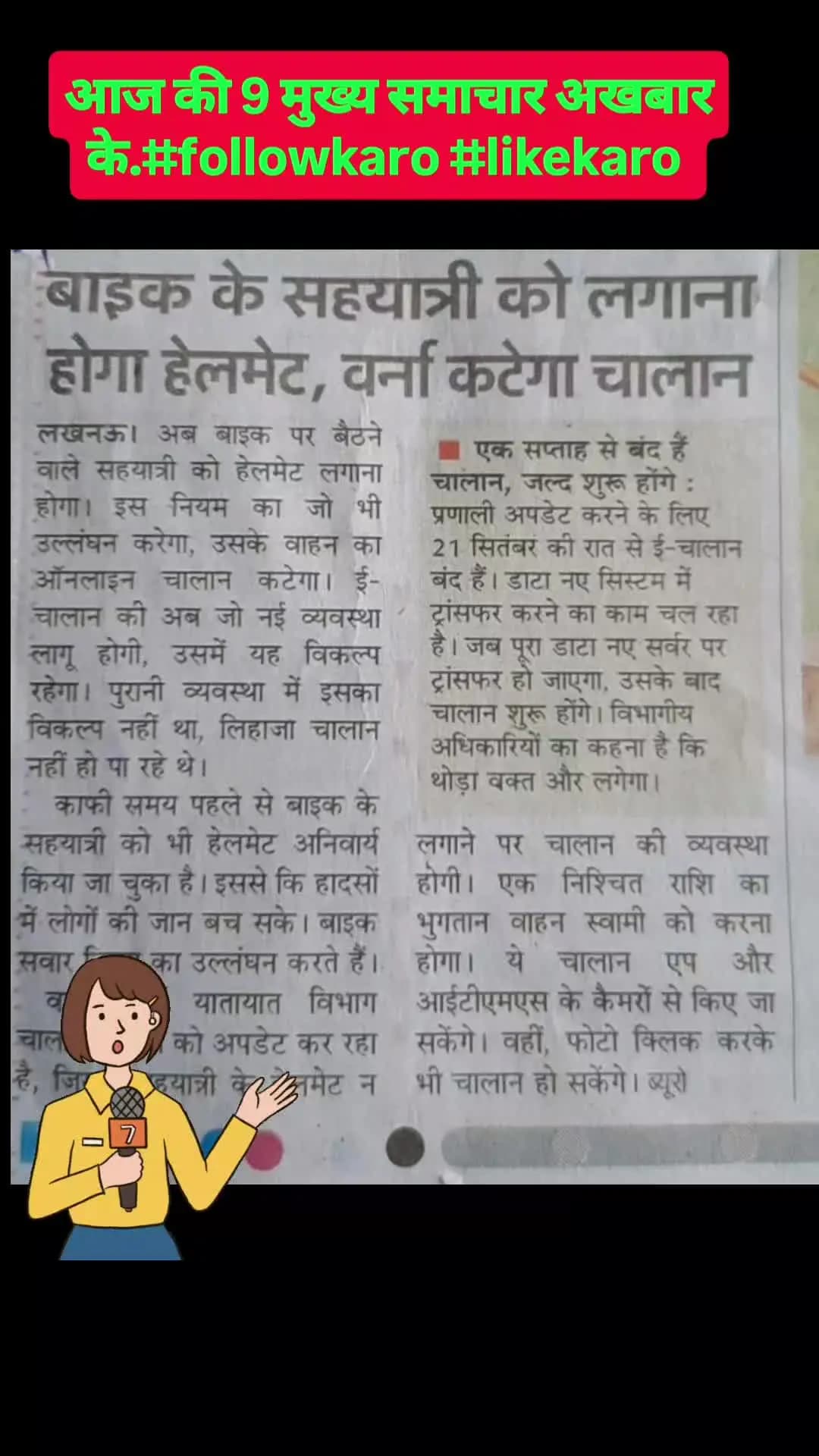 आज के 9 मुख्य महत्पूर्ण समाचार .देखे. सुनें #followkaro #videoviral #like #myvedio