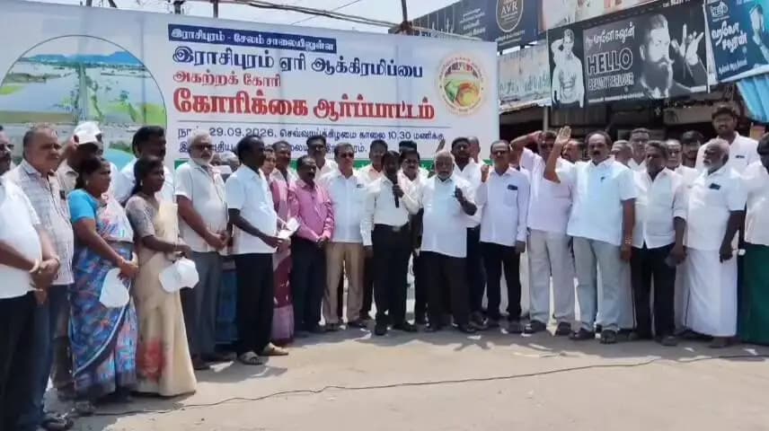 ராசிபுரம்: ராசிபுரம் ஏரியை மீட்டெடுக்கக் கோரி மாபெரும் கண்டன ஆர்ப்பாட்டம்!