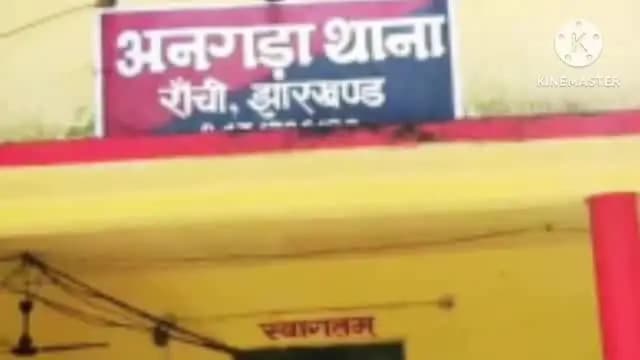 अनगड़ा: पैका पुल से पत्नी को नदी में धकेलने का आरोप, आरोपी पति की तलाश तेज