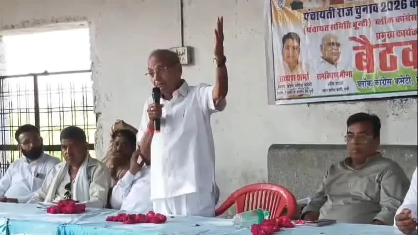 बूंदी: जिताओ और टिकाऊ उम्मीदवार को कांग्रेस पार्टी पंचायत चुनाव में देगी टिकट- हरिमोहन शर्मा