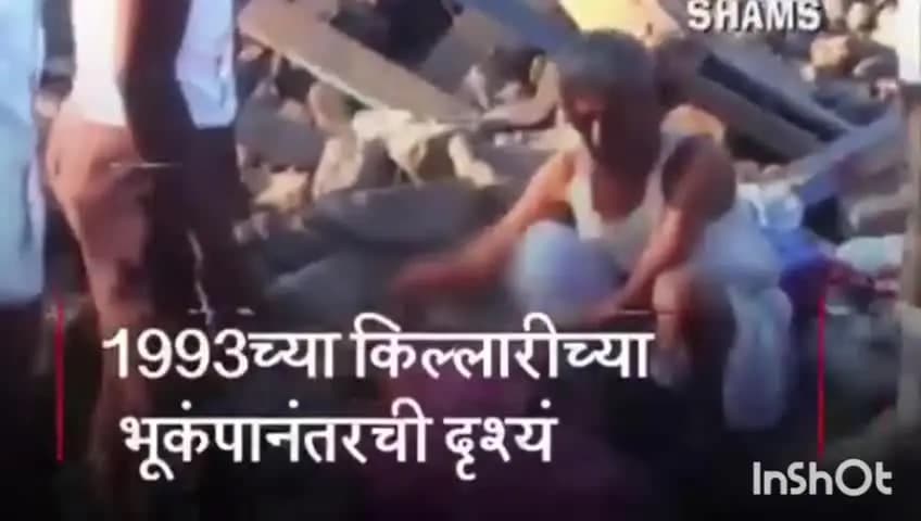 औसा: किल्लारी भूकंपाला ३३ वर्षे; काळरात्रीच्या आठवणी आजही जिवंत,हजारो निष्पाप जीवांना गमावले; दिवंगतांना भावपूर्ण श्रद्धांजली