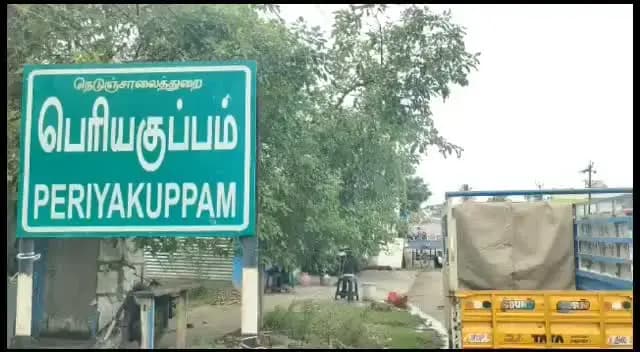 திருவள்ளூர்: திருவள்ளூர் பெரியகுப்பத்தில் பெண்ணிடம் 9 சவரன் தாலிச் சங்கிலி பறிப்பு
ஹெல்மெட் அணிந்து இருசக்கர வாகனத்தில் வந்த 2 மர்ம நபர்கள் கைவரிசை – சிசிடிவி
